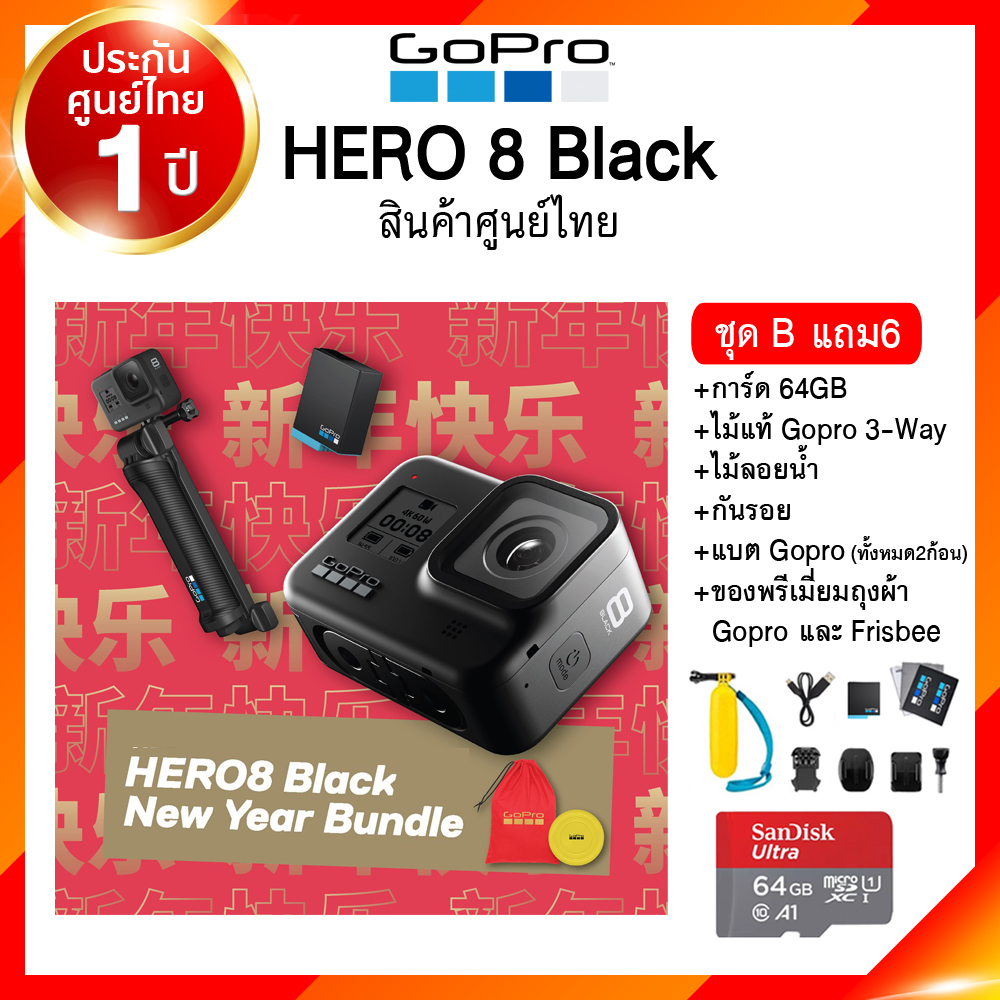 [ เจียหาดใหญ่ ] Gorpo HERO 8 Black Action Camera กล้องแอคชั่นแคม เลนส์ ราคาถูก-21b
